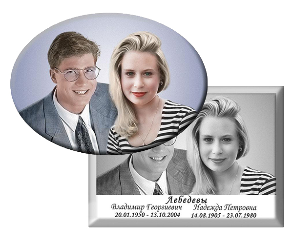 На двоих