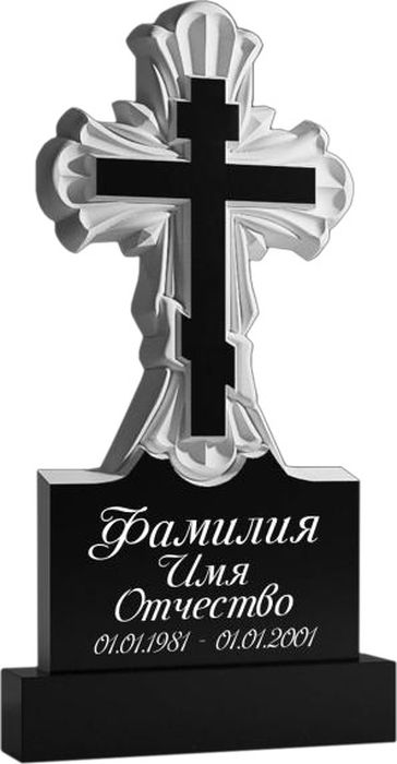 Кресты