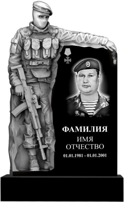 Военным, участникам СВО